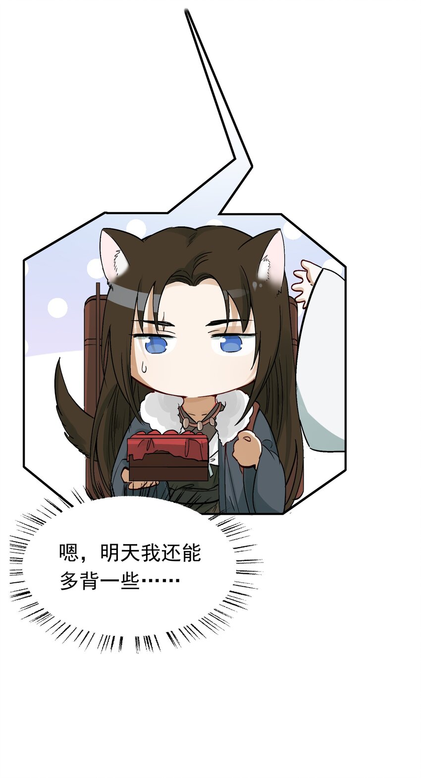 014·下 摸鱼儿·延边（下）37