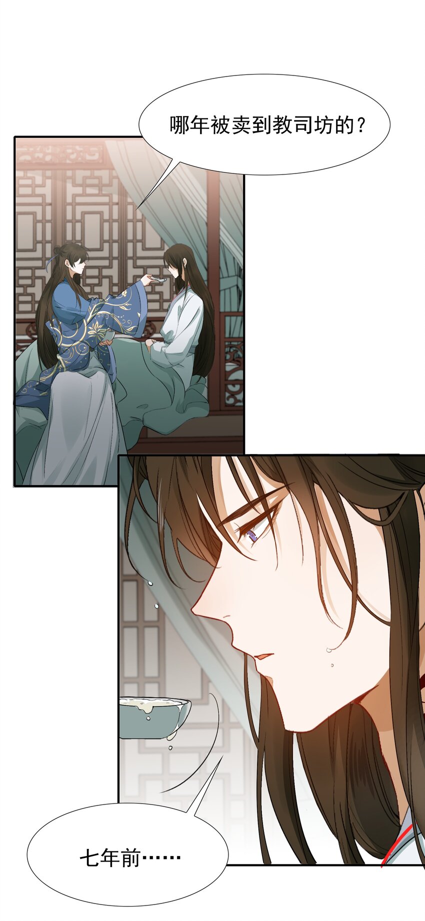 004 摸鱼儿·伺候24
