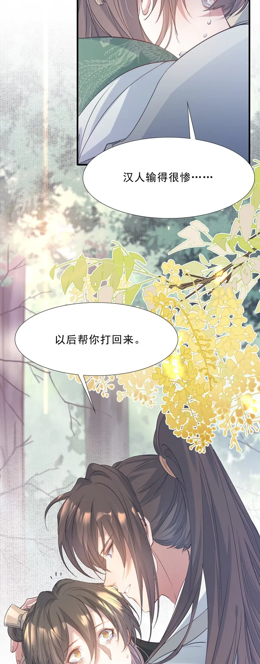 076 蝶恋花·出师10
