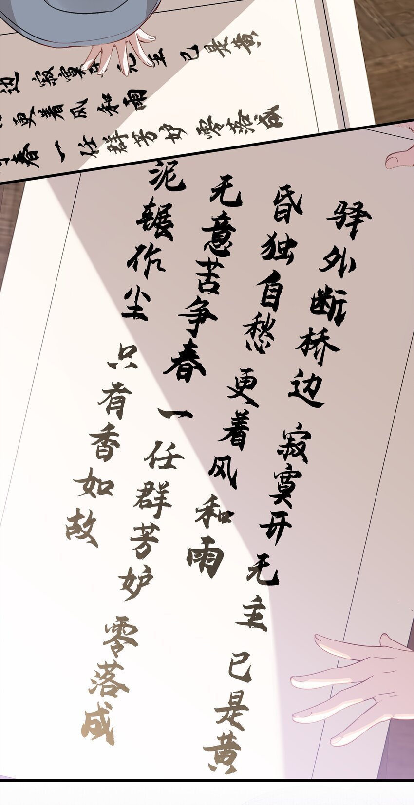 049 蝶恋花·十二两21