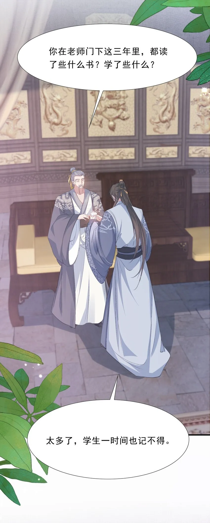 076 蝶恋花·出师14