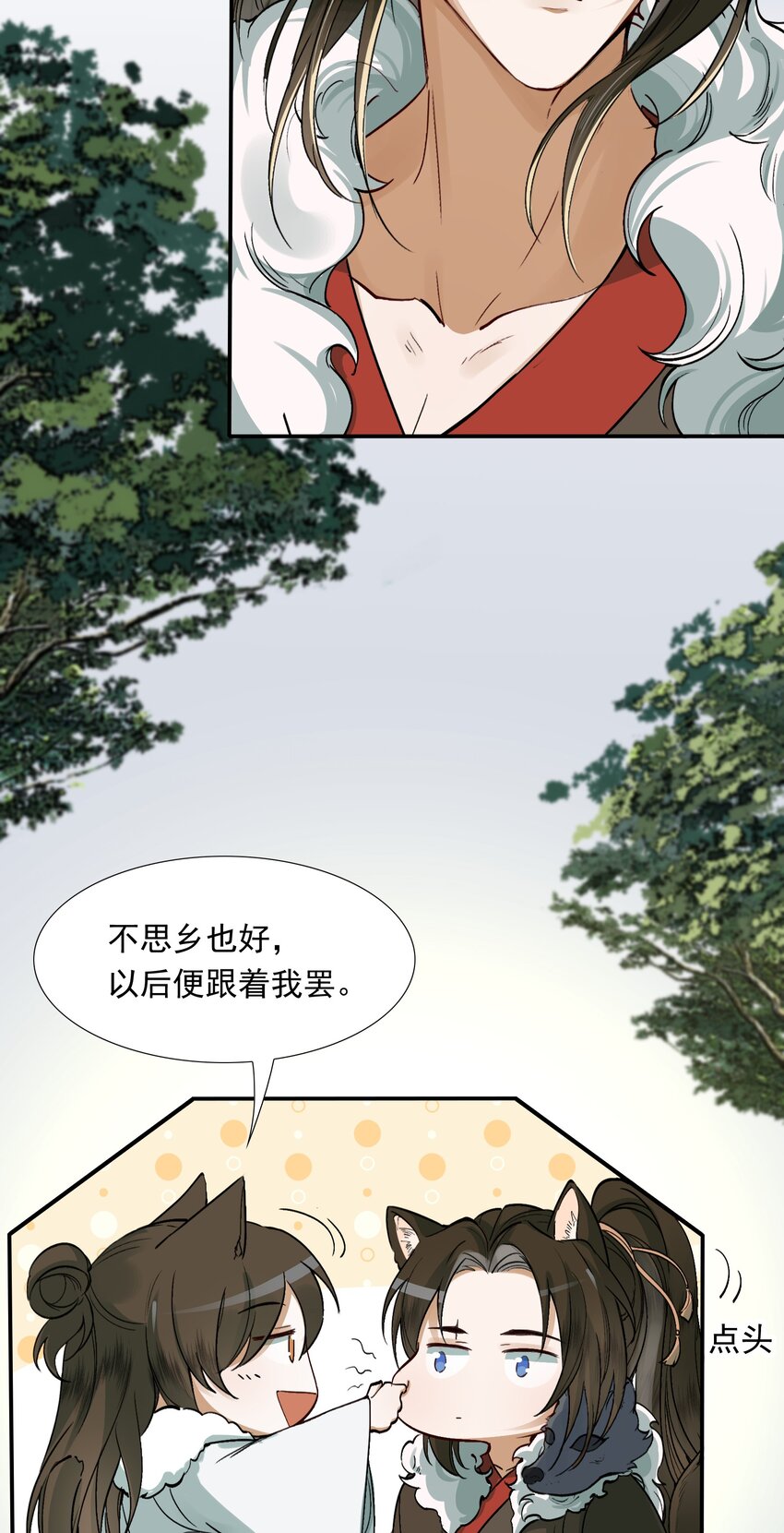 021 摸鱼儿·返程7