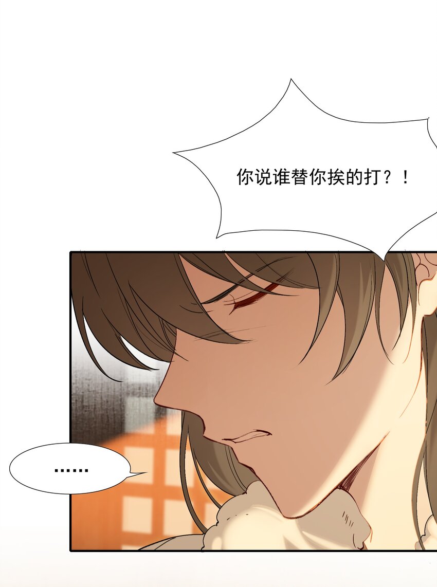 029·上 摸鱼儿·来信（上）54