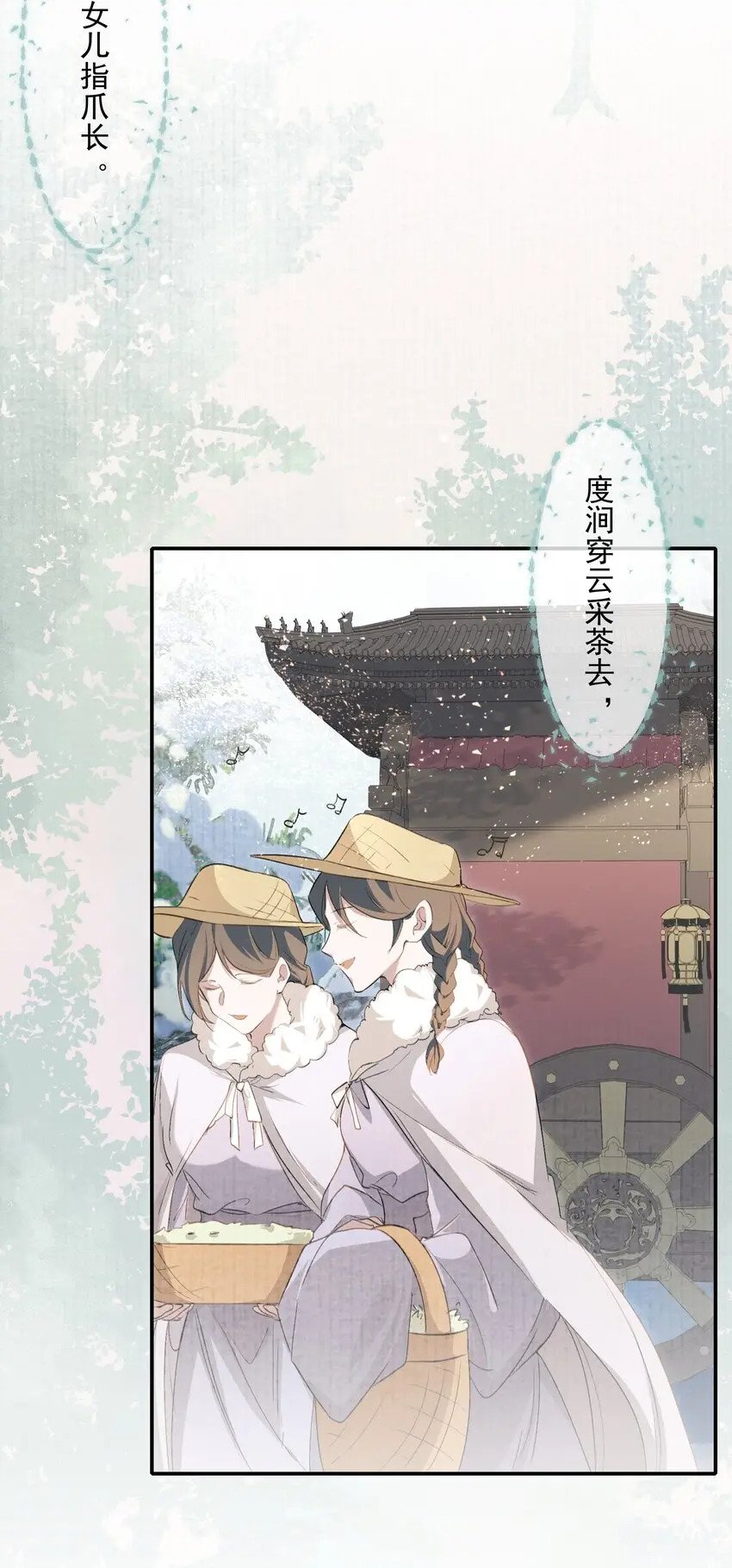 031·下 摸鱼儿·远走高飞（下）30