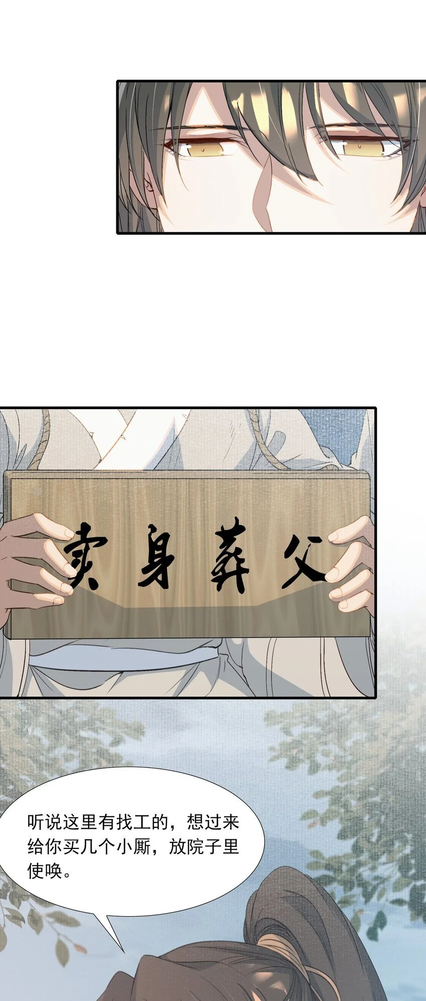 059 蝶恋花·东市31