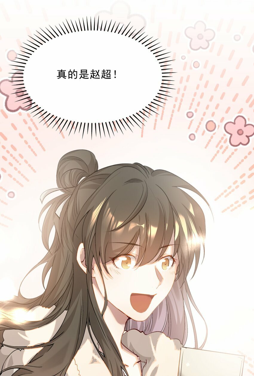 047 蝶恋花·信使242