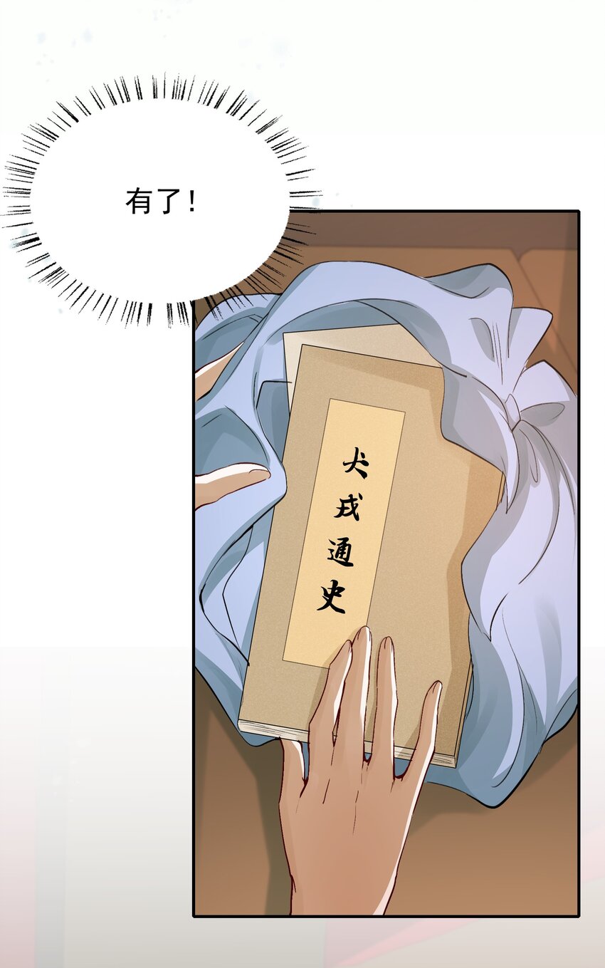 013 摸鱼儿·孤狼34