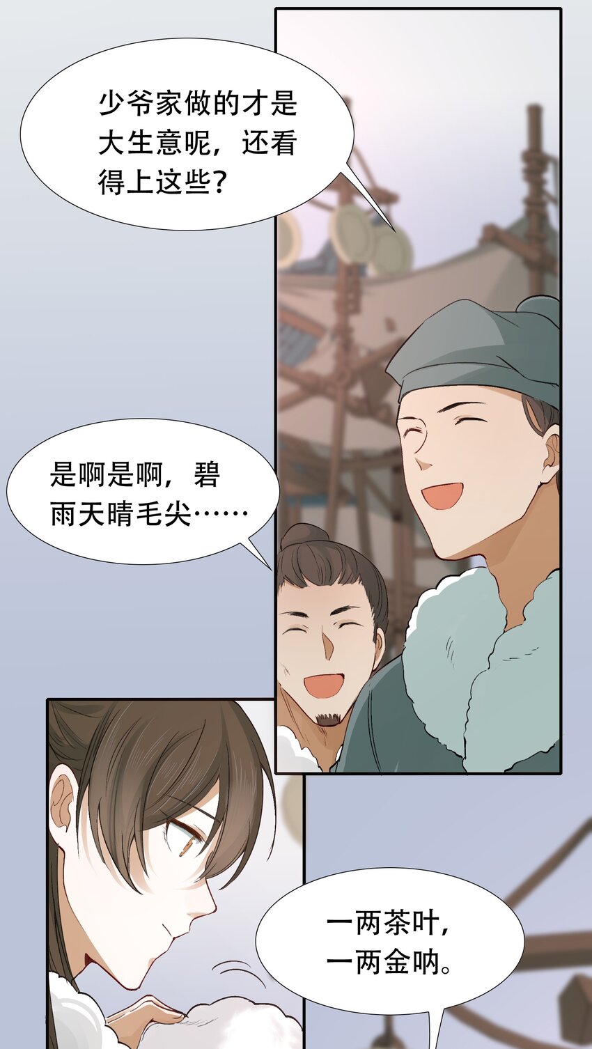 014·下 摸鱼儿·延边（下）20
