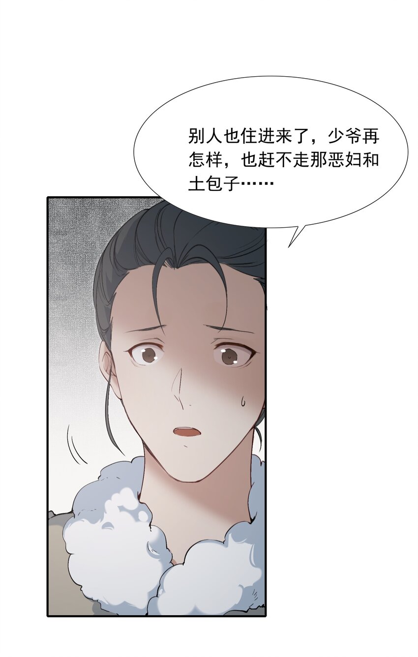 025 摸鱼儿·生病10