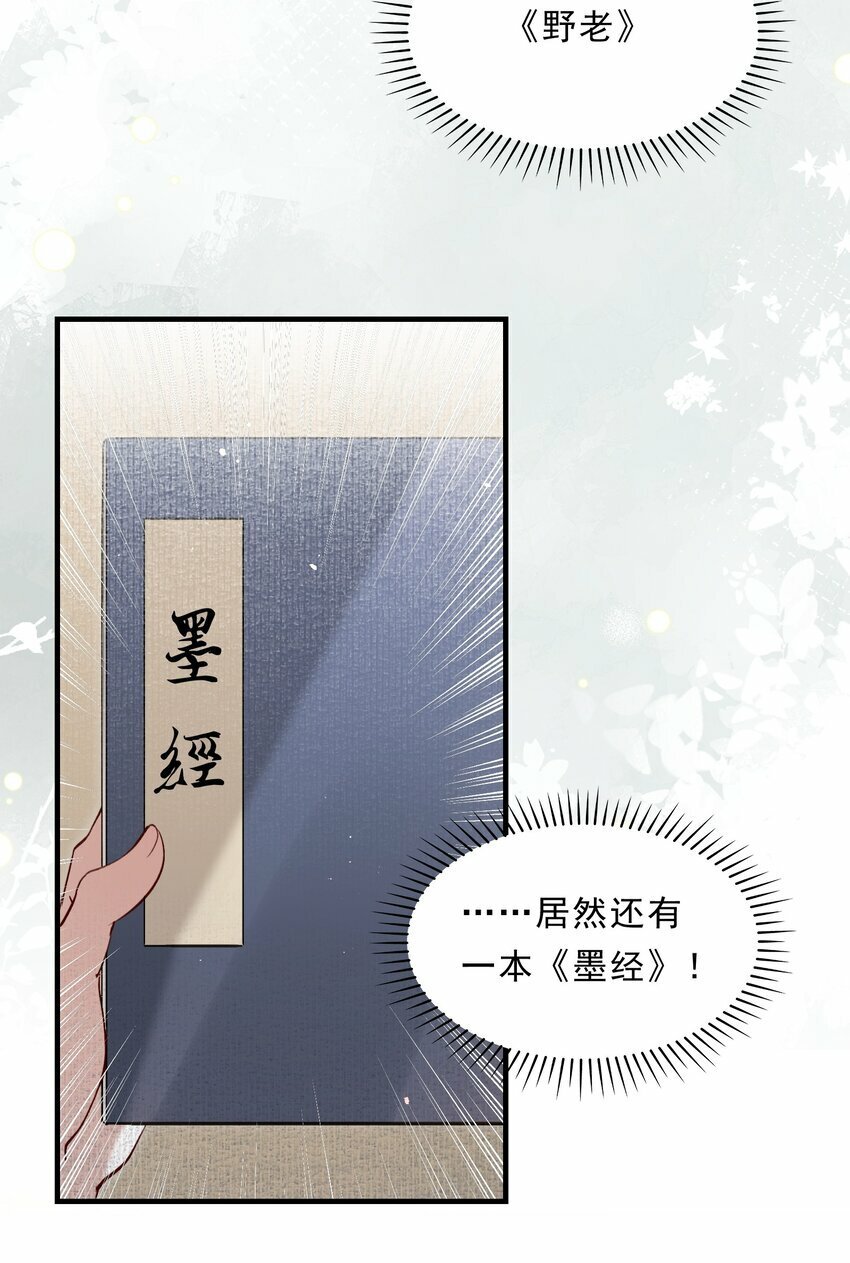 037 蝶恋花.宝物71