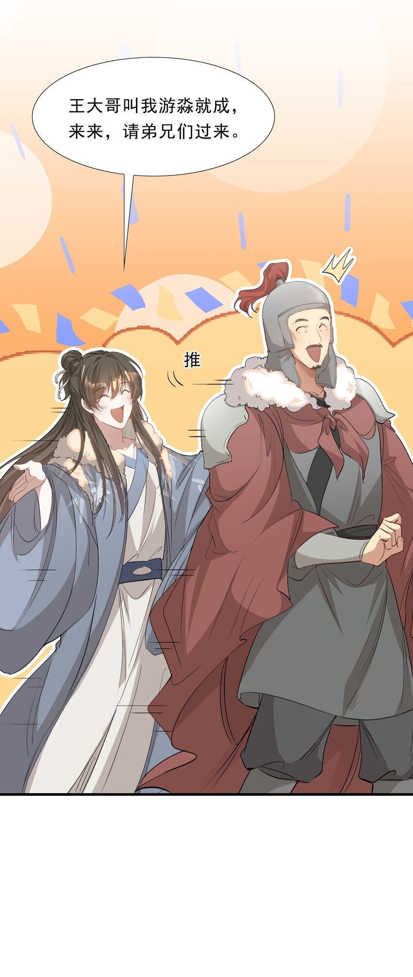 050 蝶恋花·十二两241