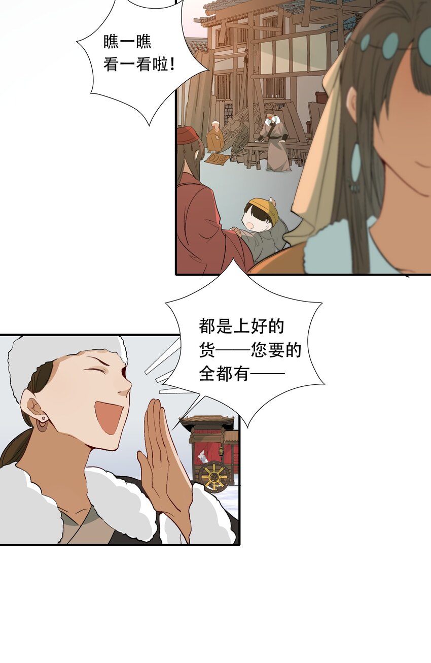 014·上 摸鱼儿·延边（上）34