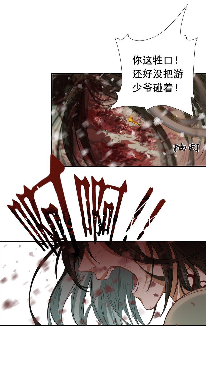 001 摸鱼儿·初遇15