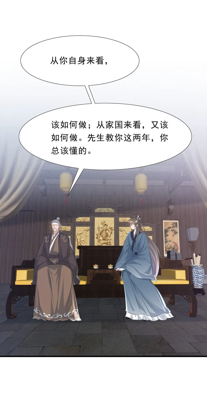 075 蝶恋花·成长29