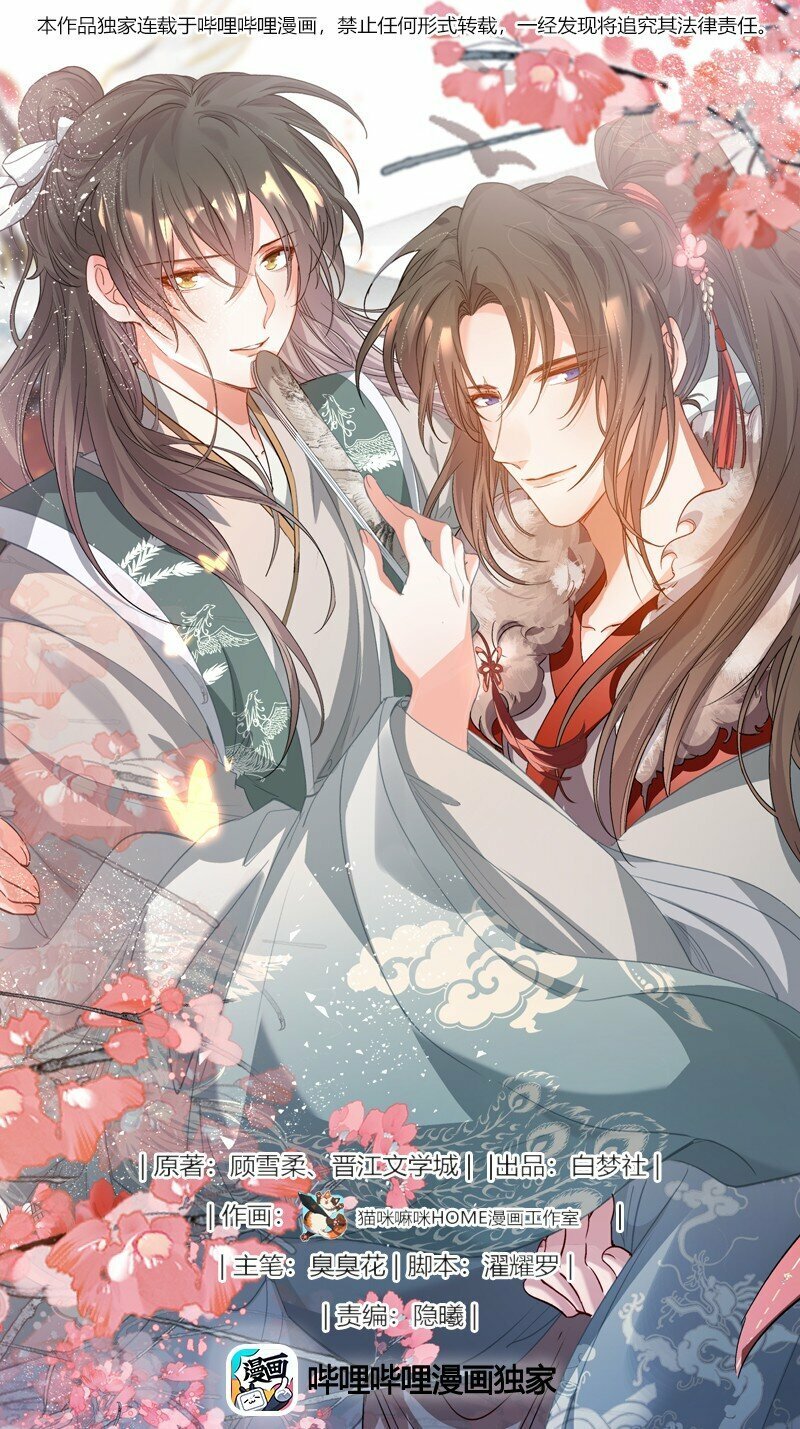 047 蝶恋花·信使20