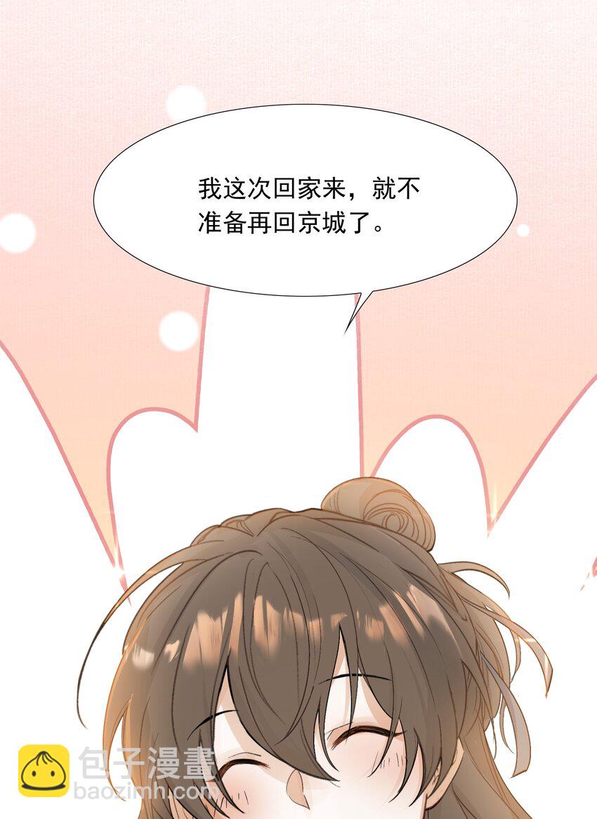 024·上 摸鱼儿·孽障（上）9