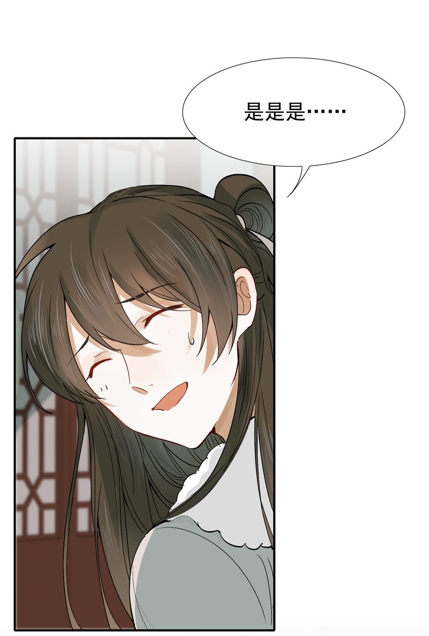 010 摸鱼儿·教我21