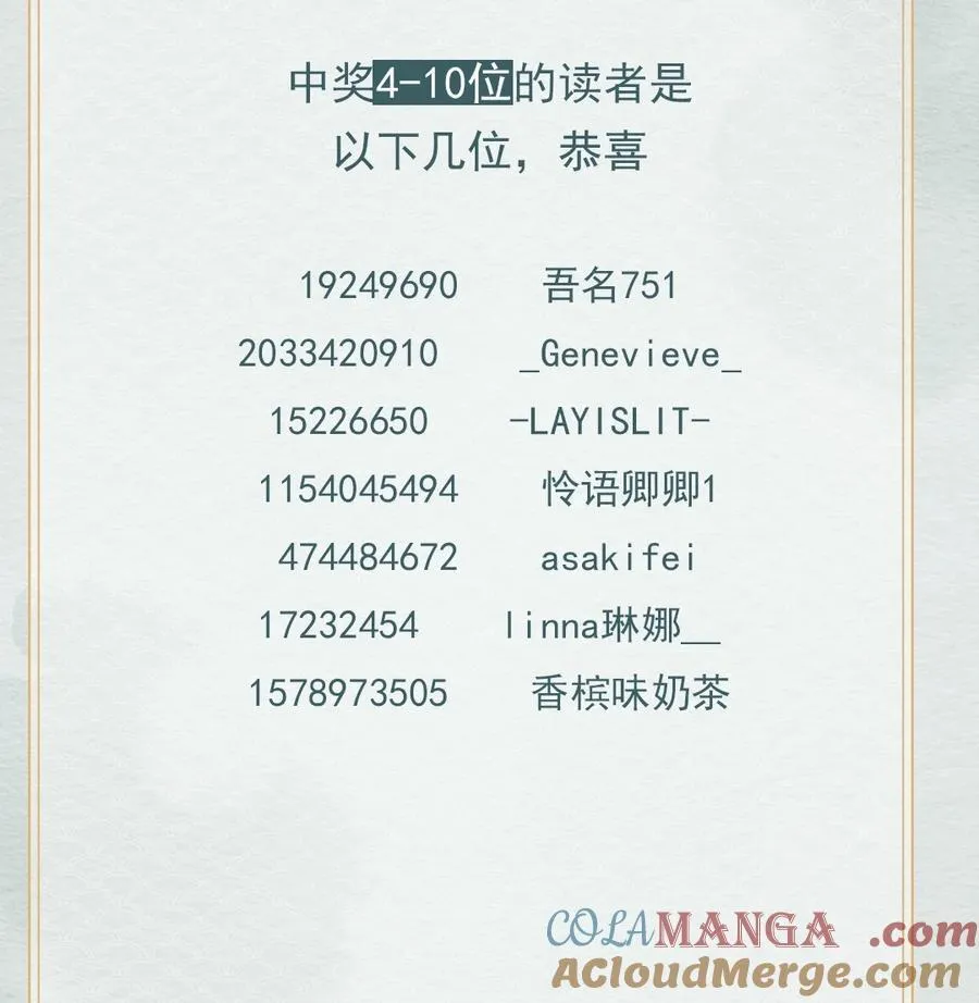 开奖 第八卷开奖公告4