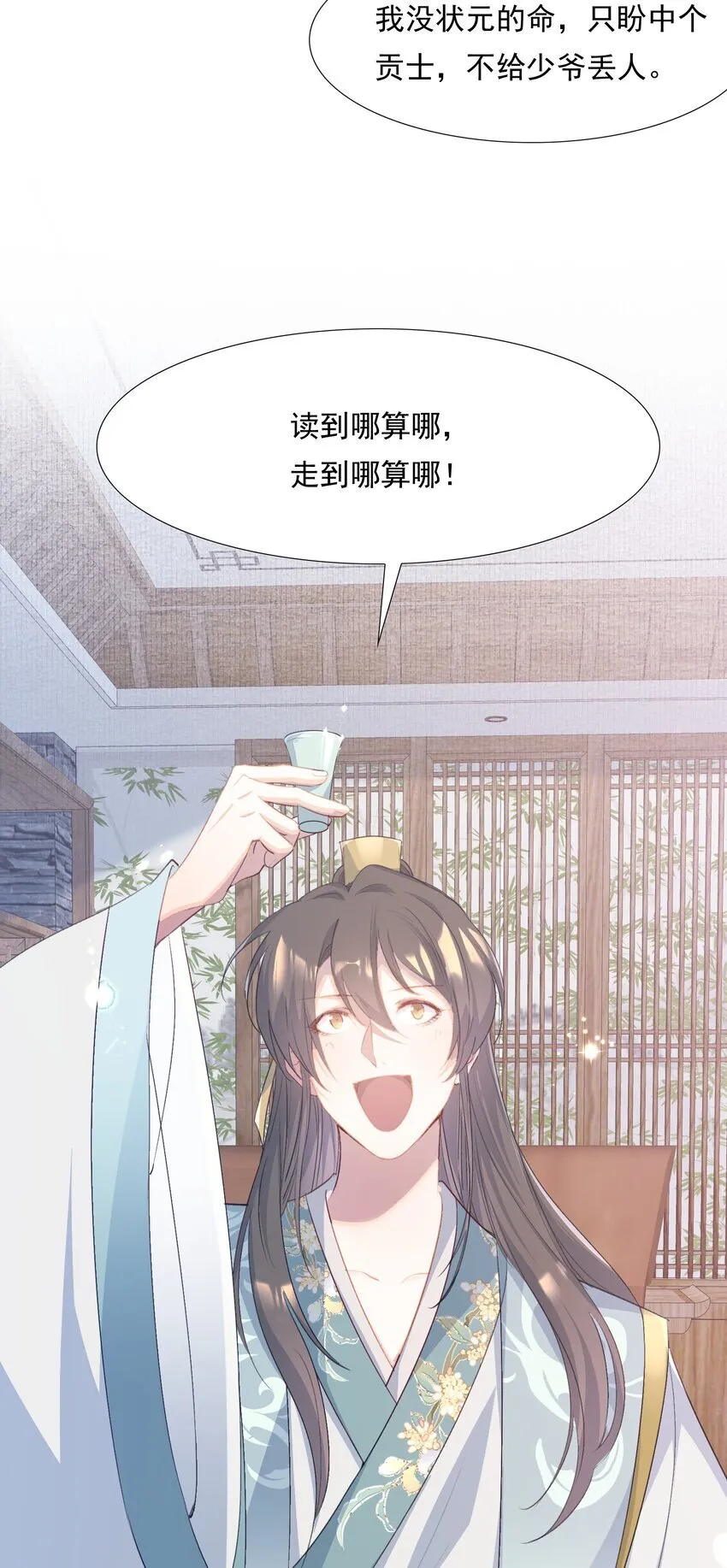 078 蝶恋花·上京（上）25