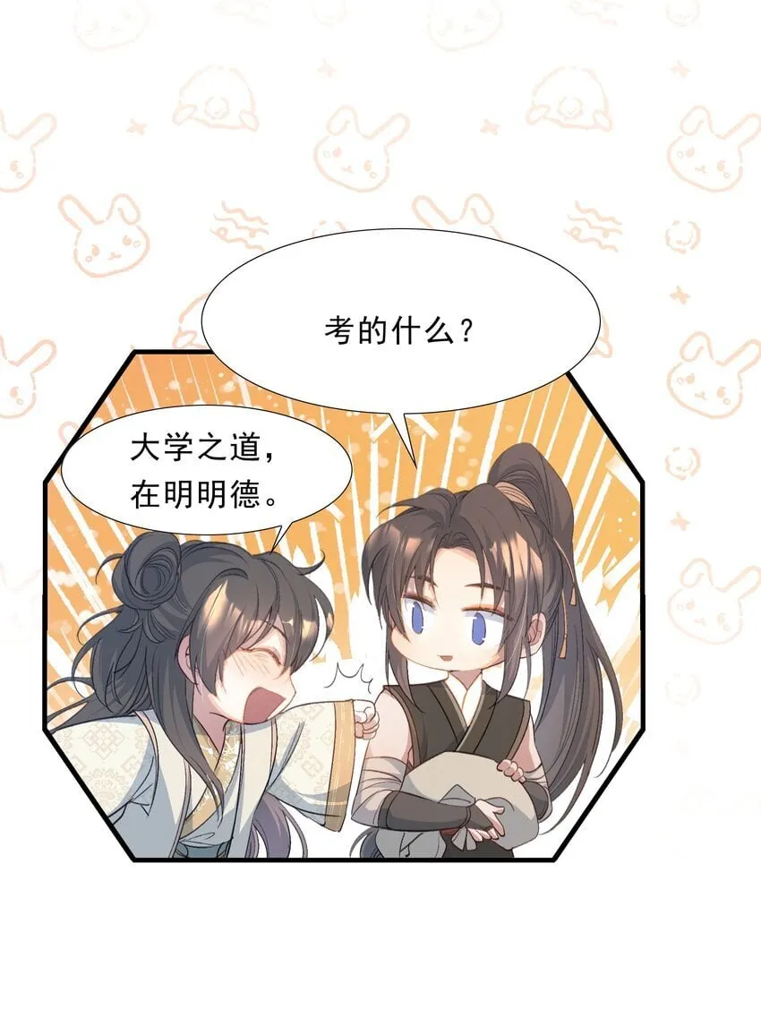 071 蝶恋花·放榜（上）8