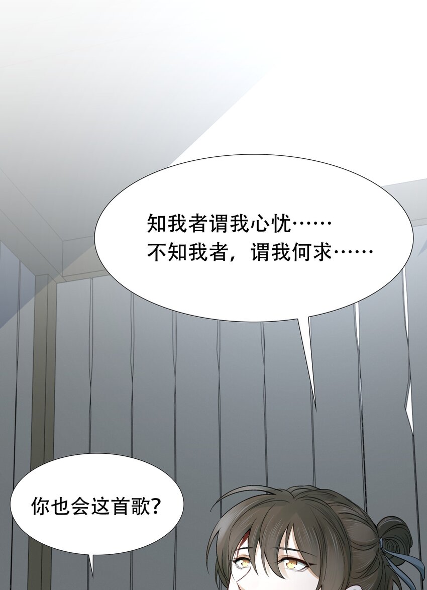 017 摸鱼儿·相救102