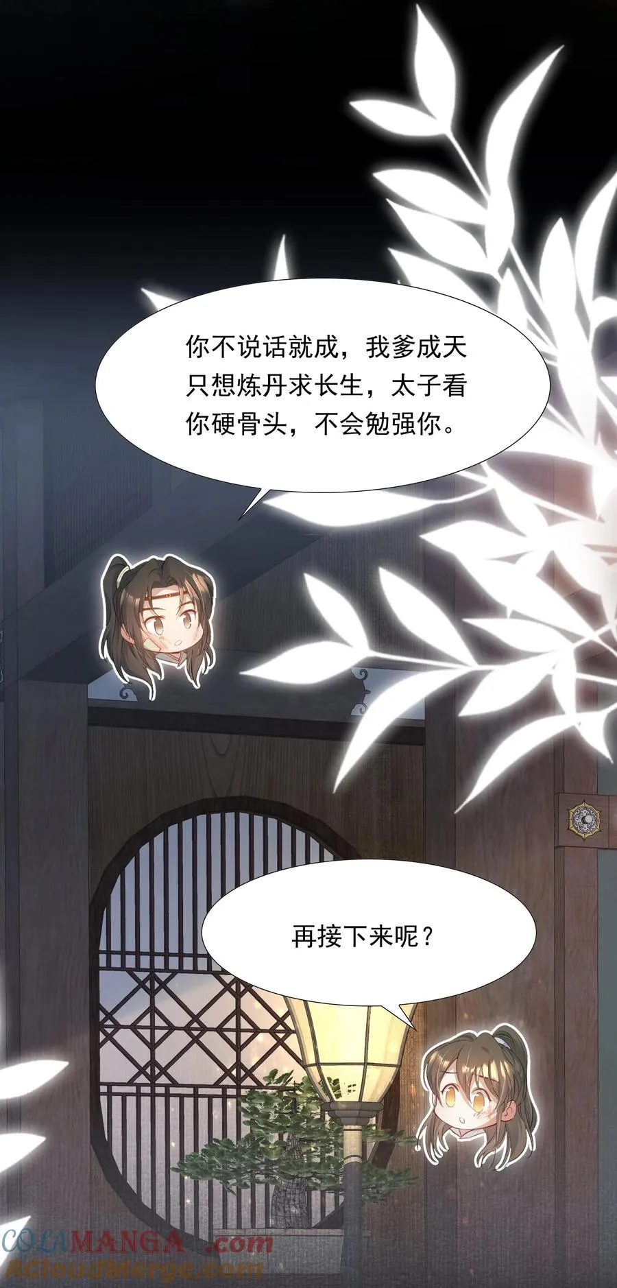 085 满江红.子谦38