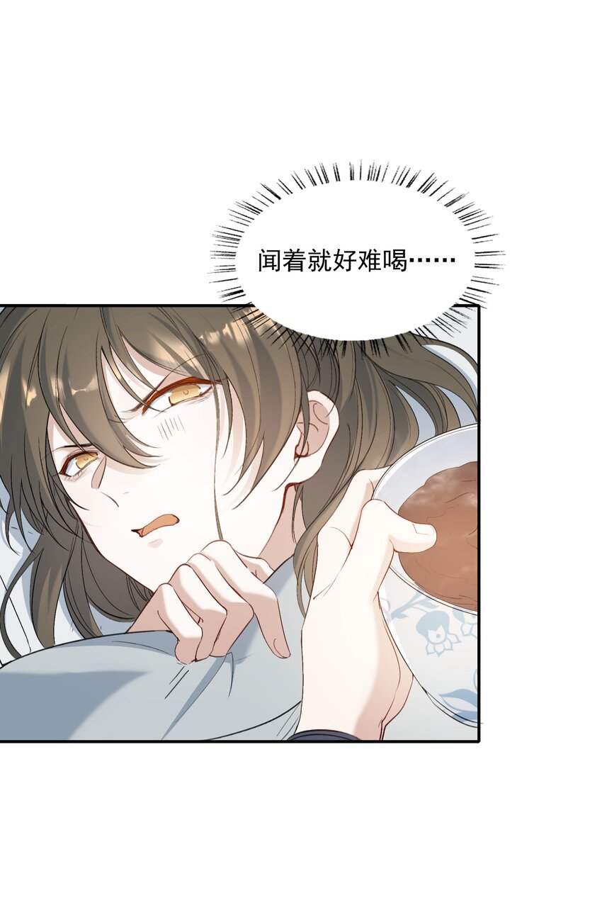 028 摸鱼儿·盘算31