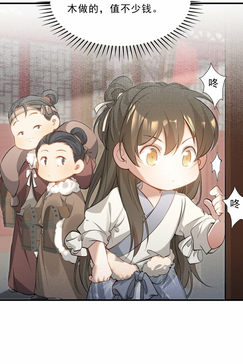 037 蝶恋花.宝物50