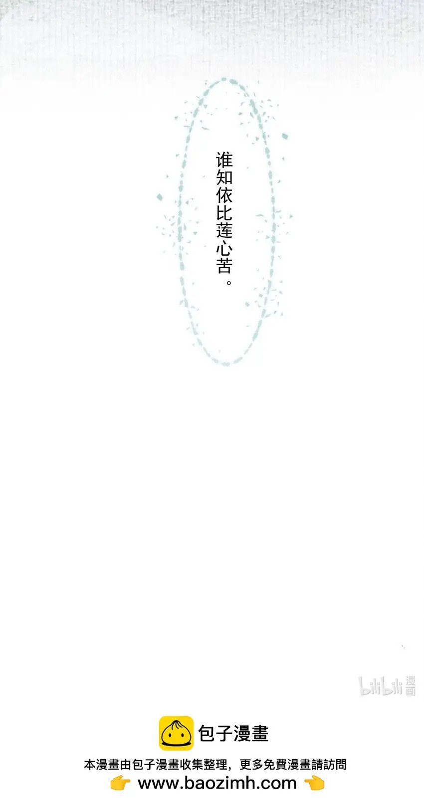 031·下 摸鱼儿·远走高飞（下）35
