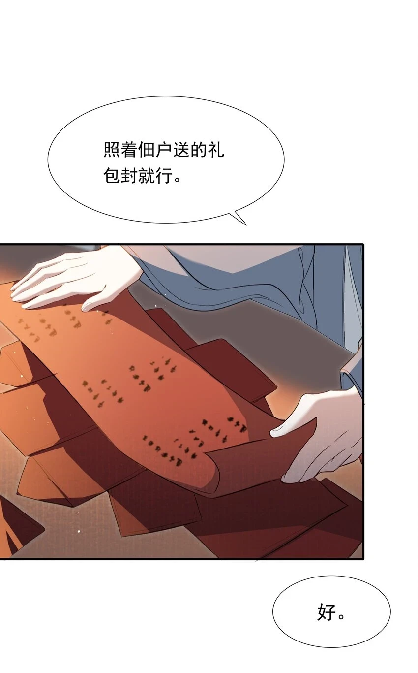 030 摸鱼儿·决定22