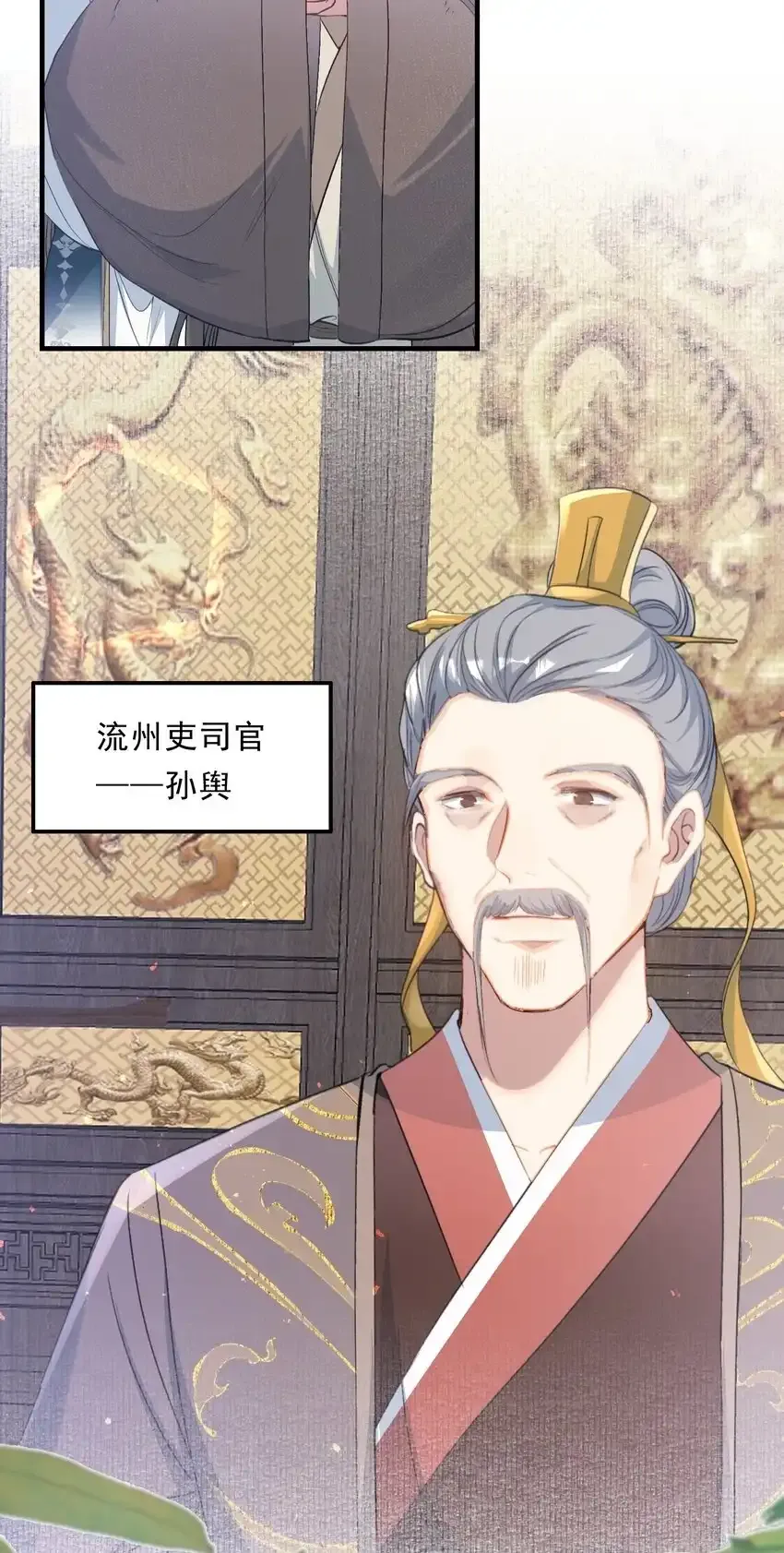 072 蝶恋花·放榜（下）49