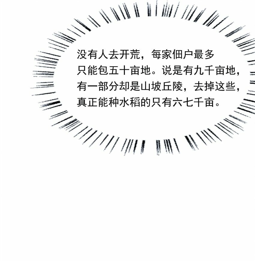 035 蝶恋花·江波山庄23