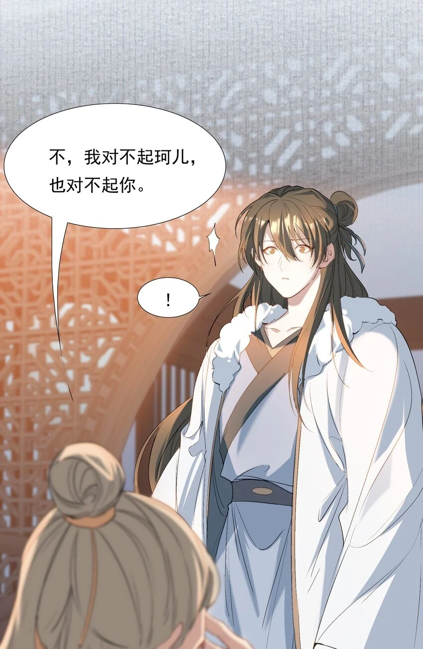 029·下 摸鱼儿·来信（下）18