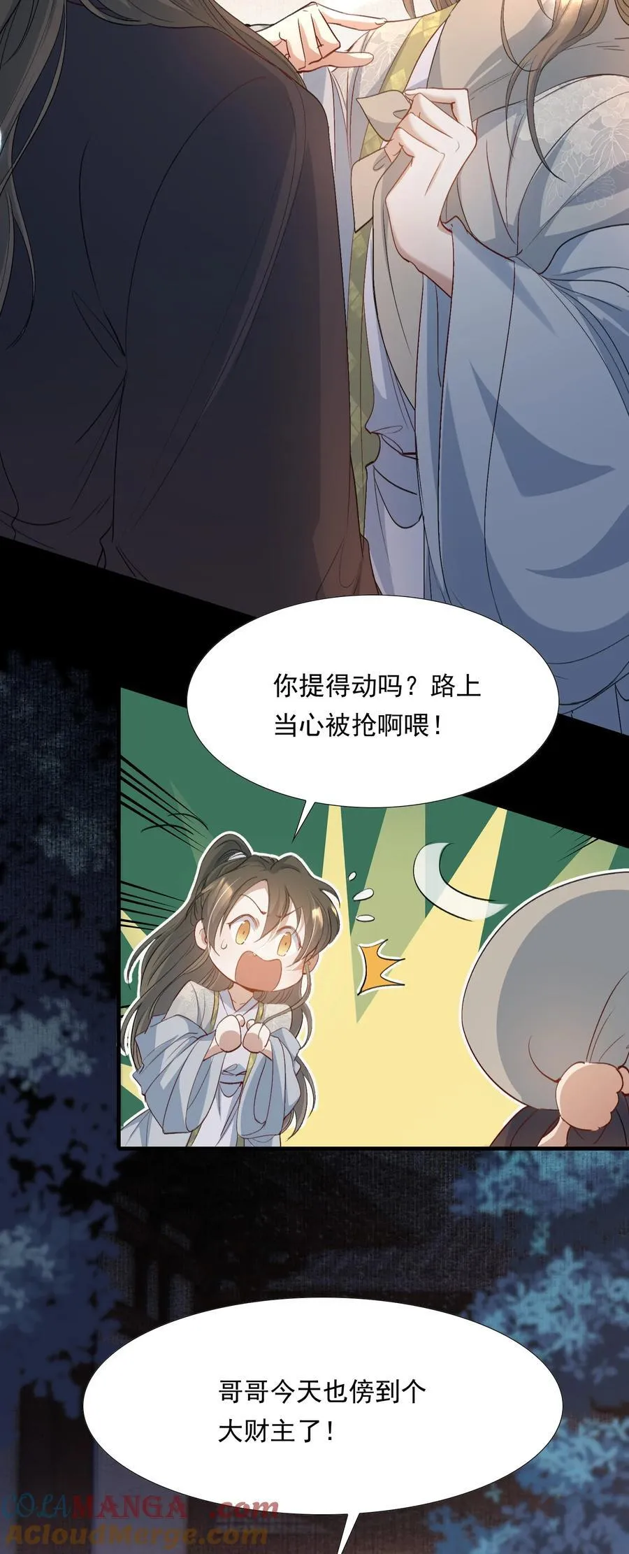 086 满江红·子谦（下）32