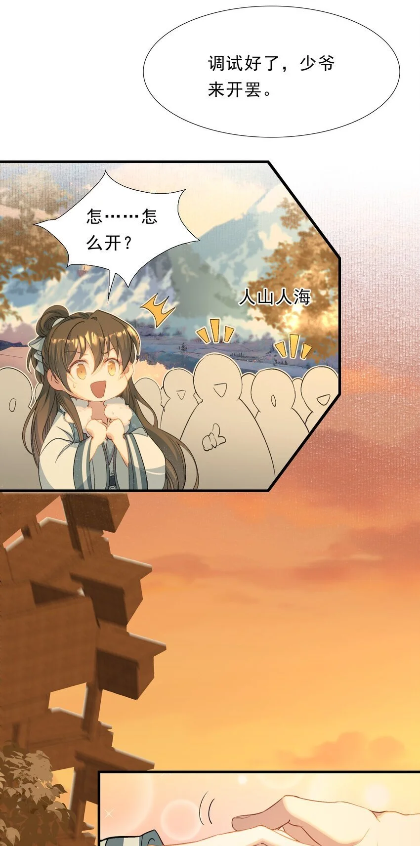 068 蝶恋花·水车竣工28