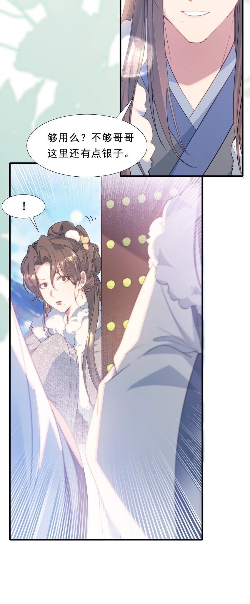 065 蝶恋花·要远离29