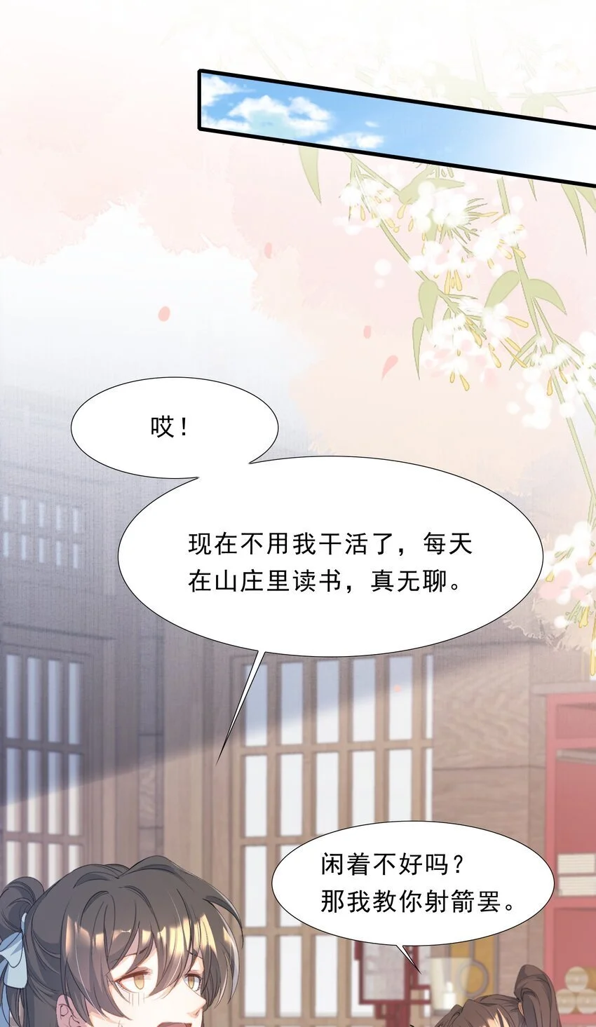 069 蝶恋花·安置流民38