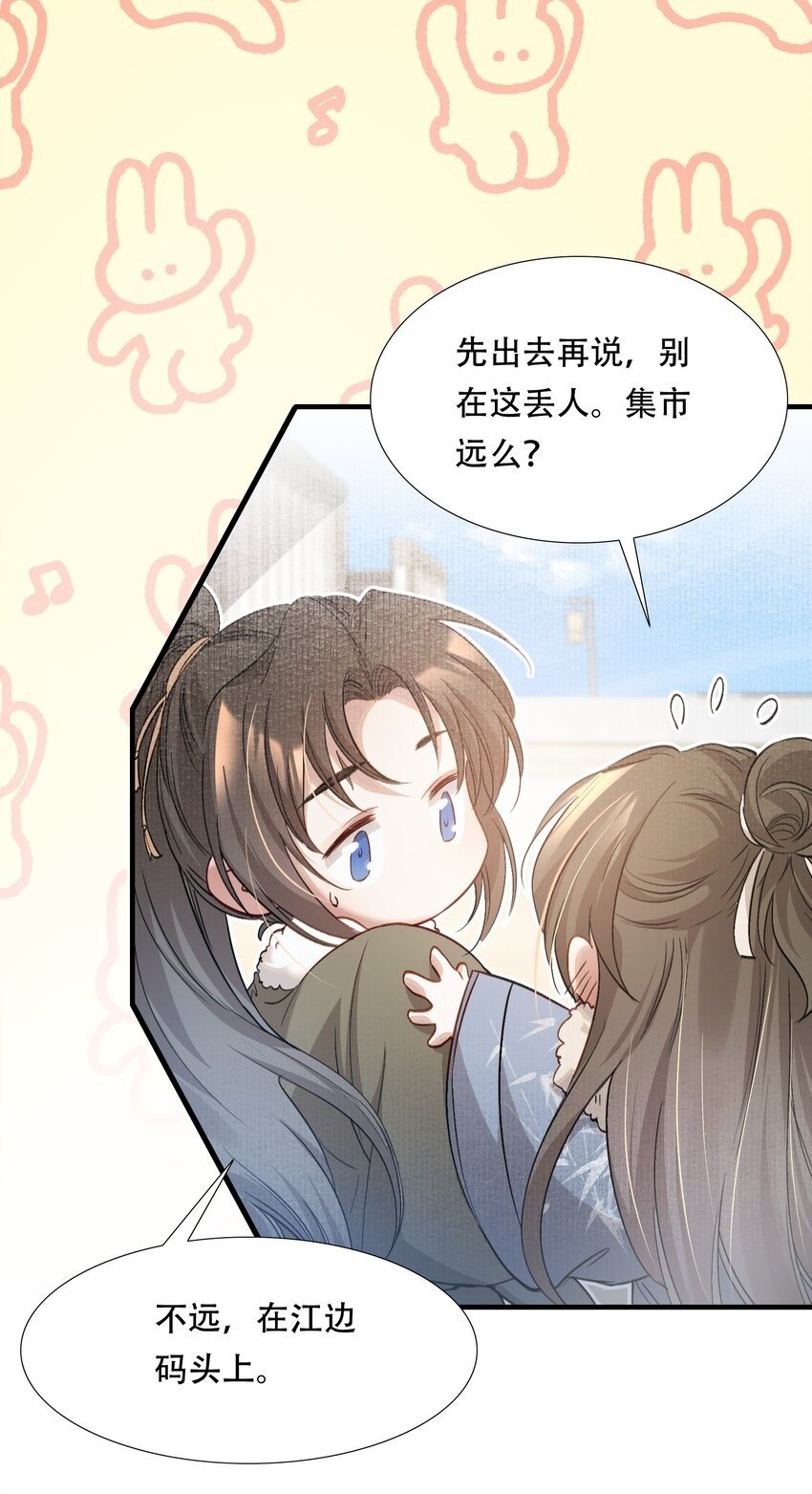 042 蝶恋花·小夫妻49