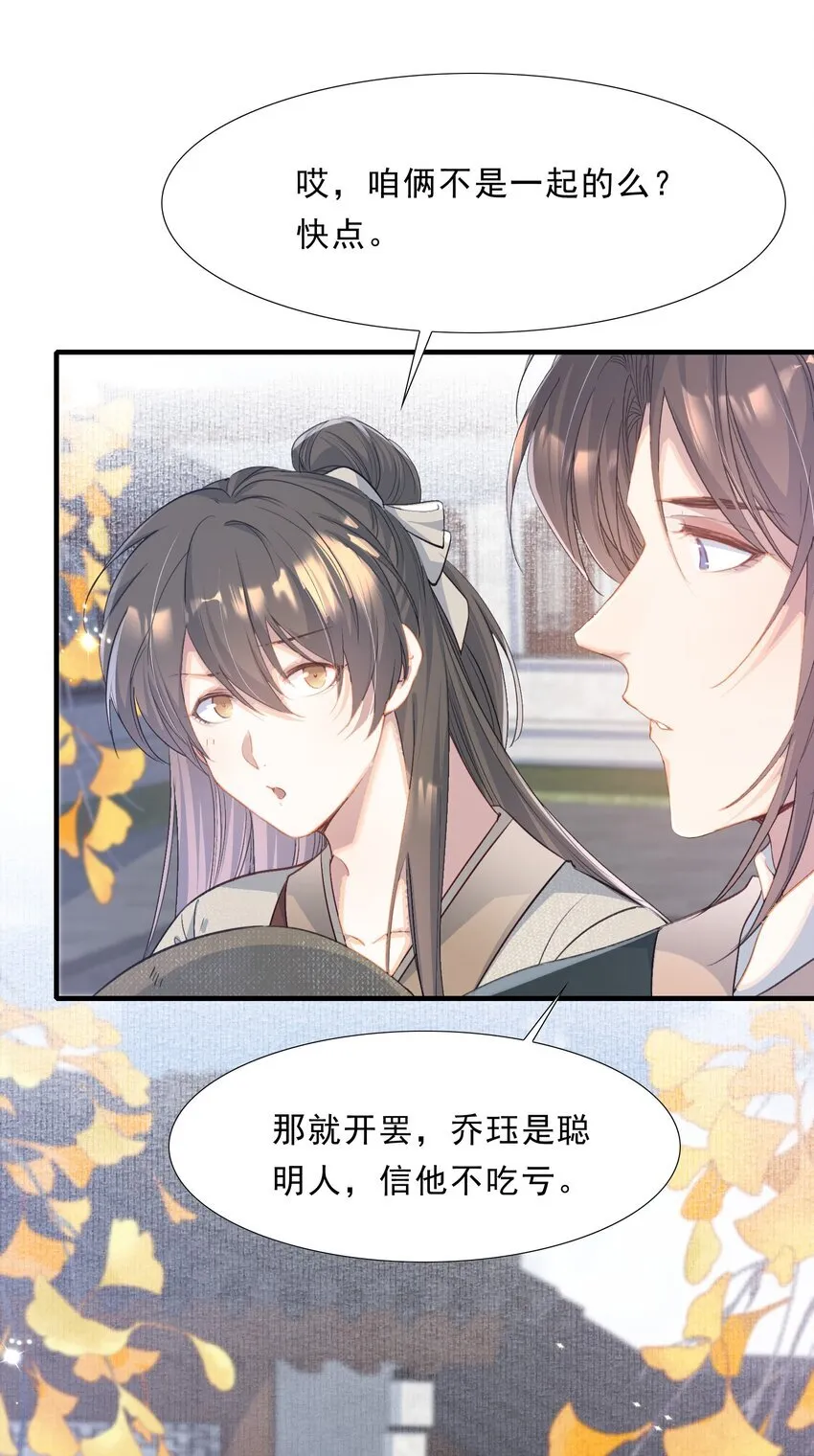 075 蝶恋花·成长11