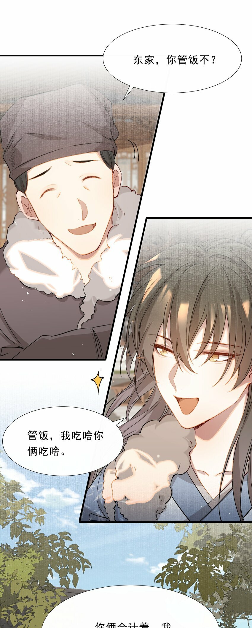 041 蝶恋花·别怕31