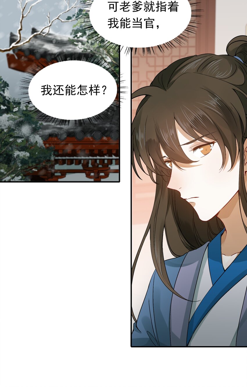 004 摸鱼儿·伺候45