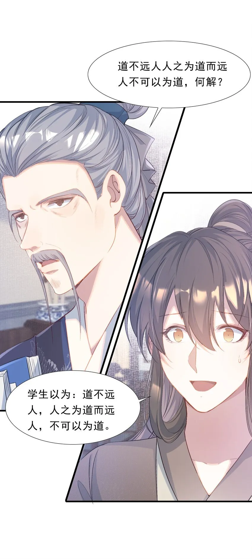 074 蝶恋花·论学25
