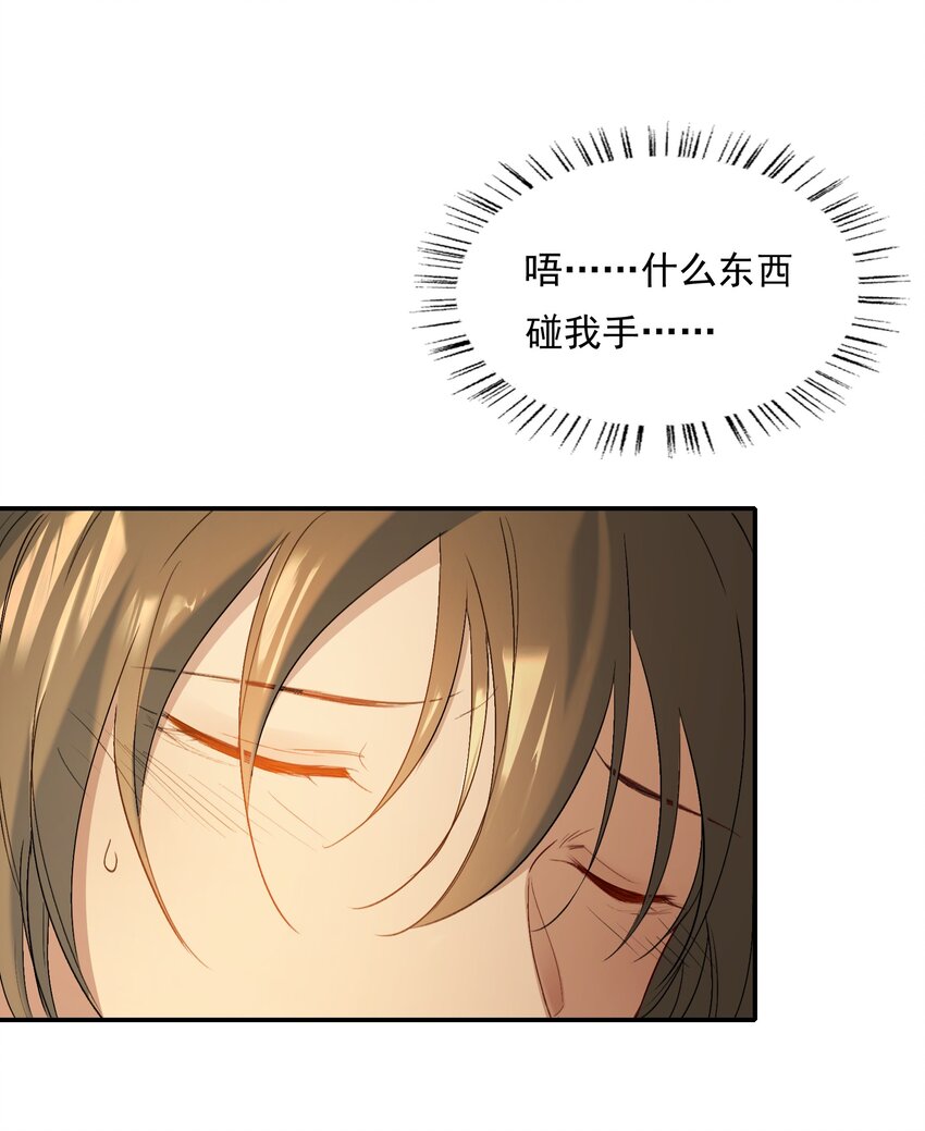 027 摸鱼儿·看病27