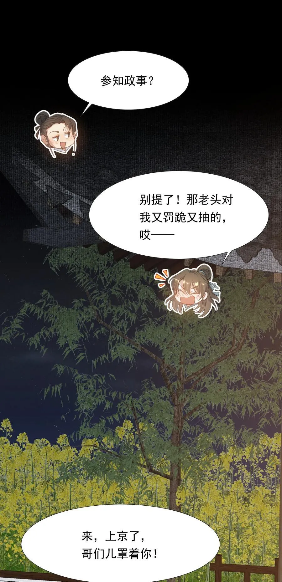 087 满江红·逢场作戏28