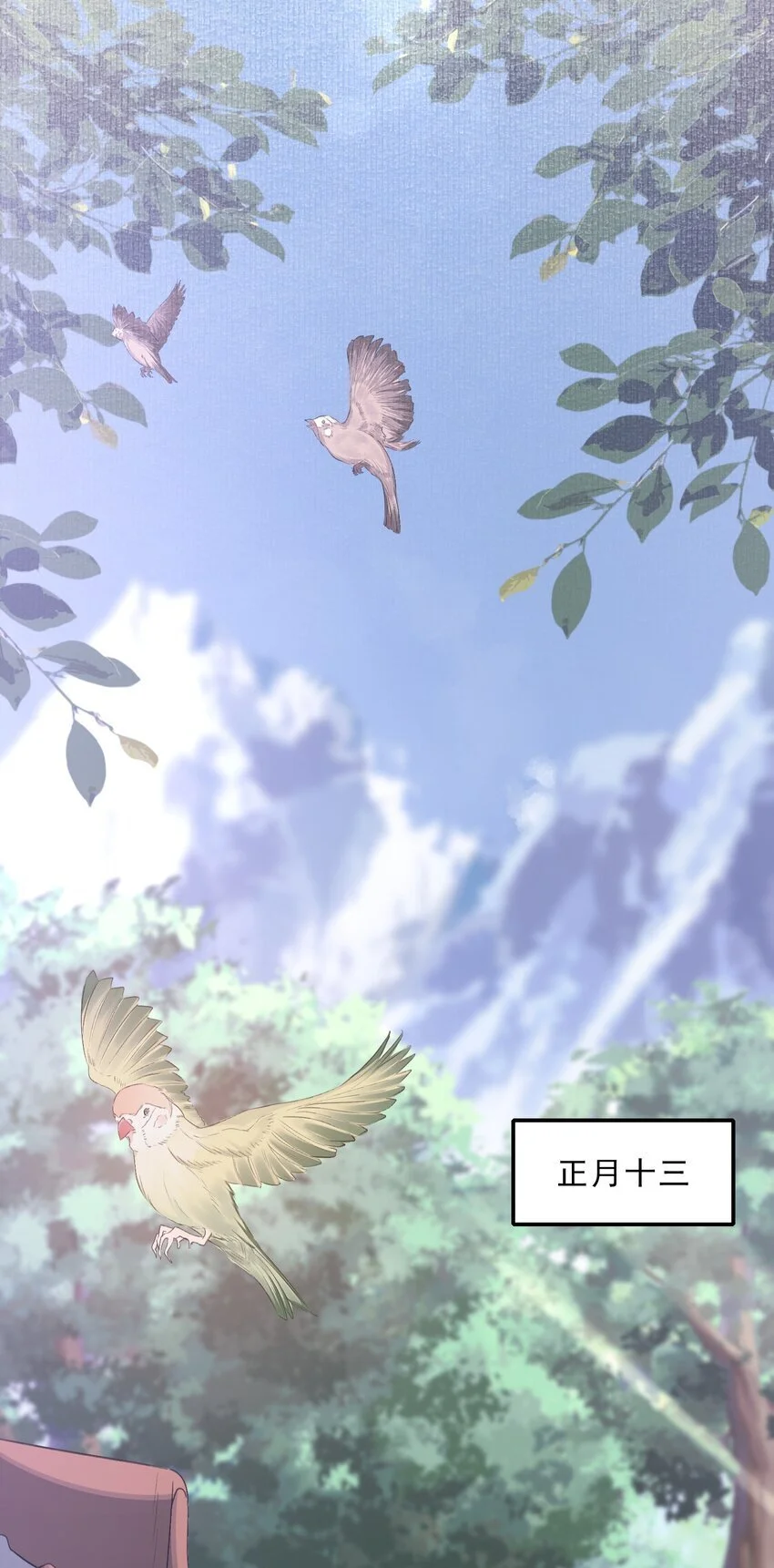 064 蝶恋花·诸事启动239