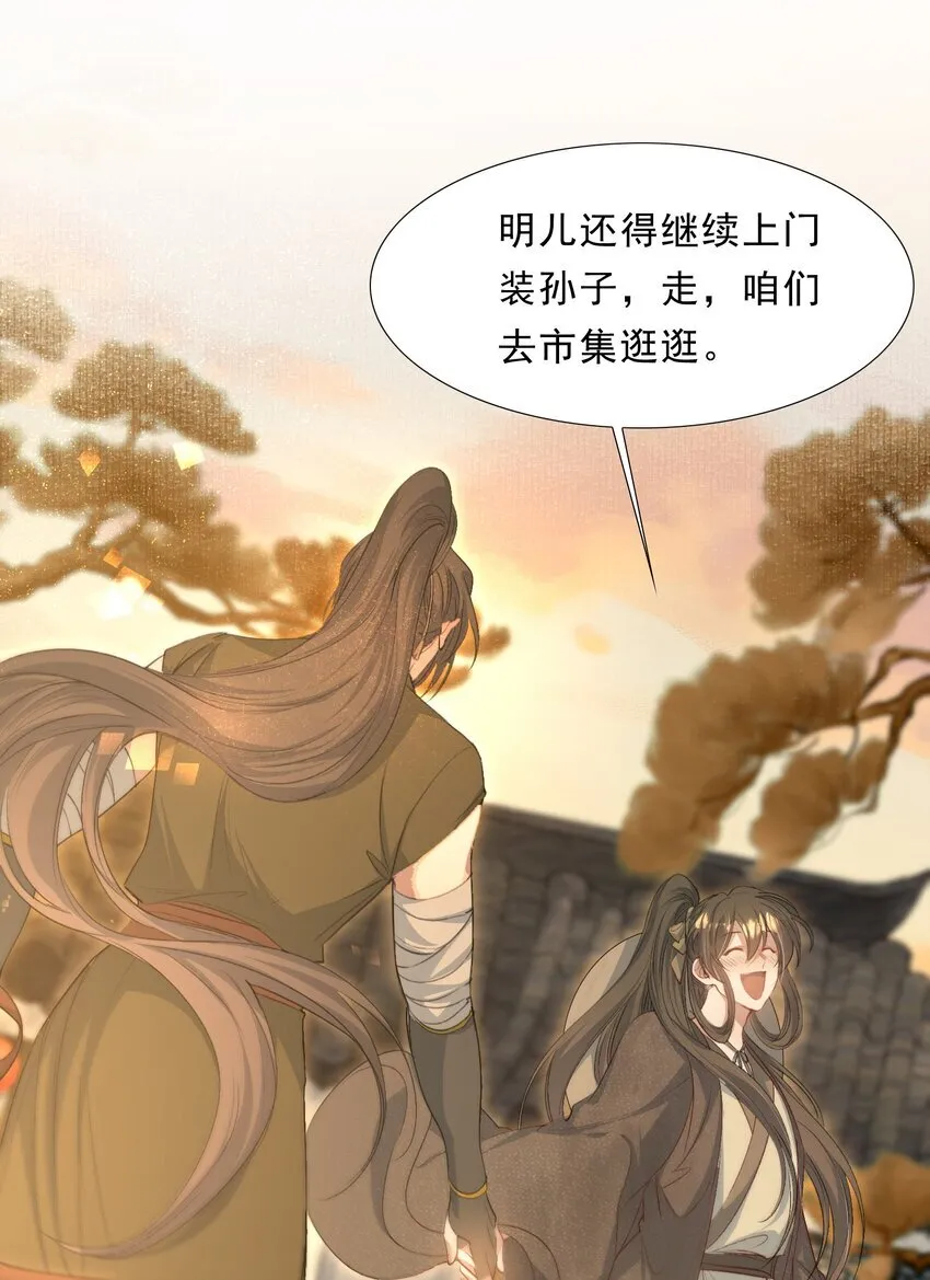 073 蝶恋花·孙舆38