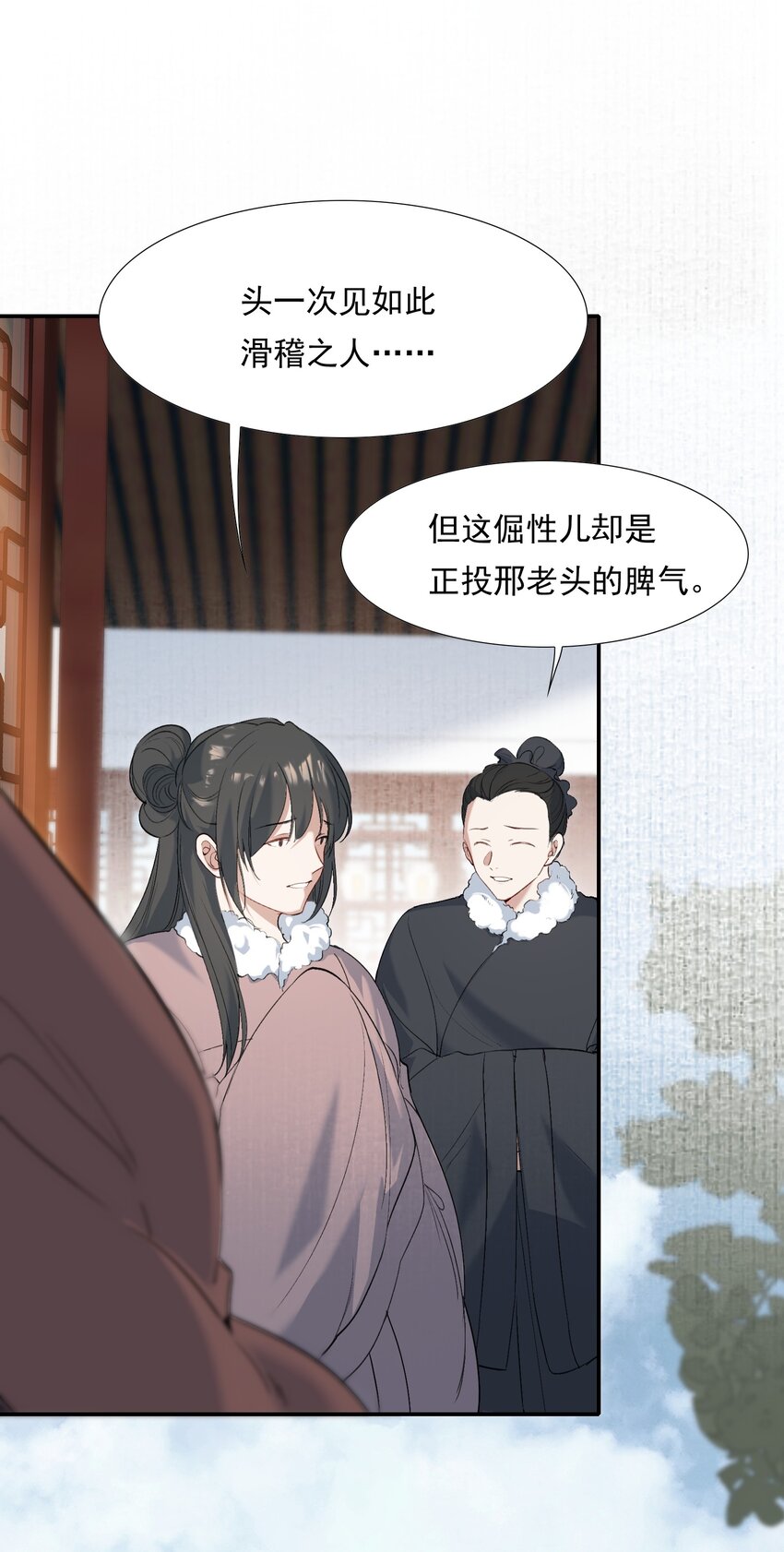 027 摸鱼儿·看病14