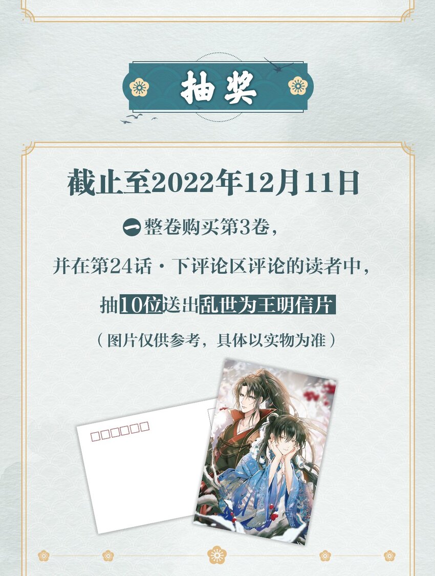 新卷福利 超高能特典、主笔亲签绘、漫画周边……新卷福利已备齐3