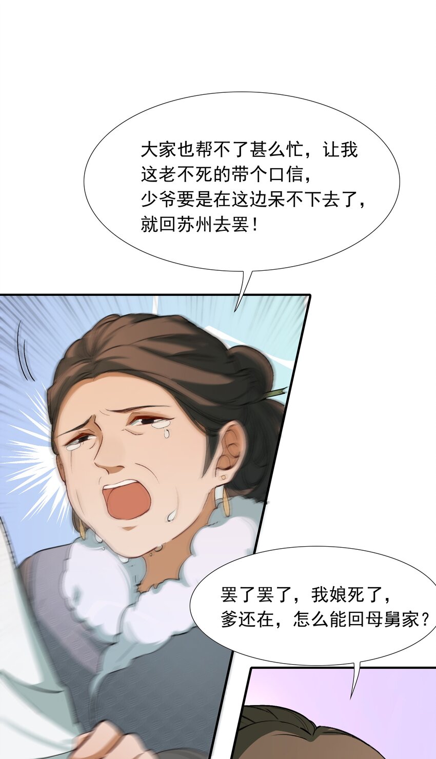 023·上 摸鱼儿·父亲（上））20