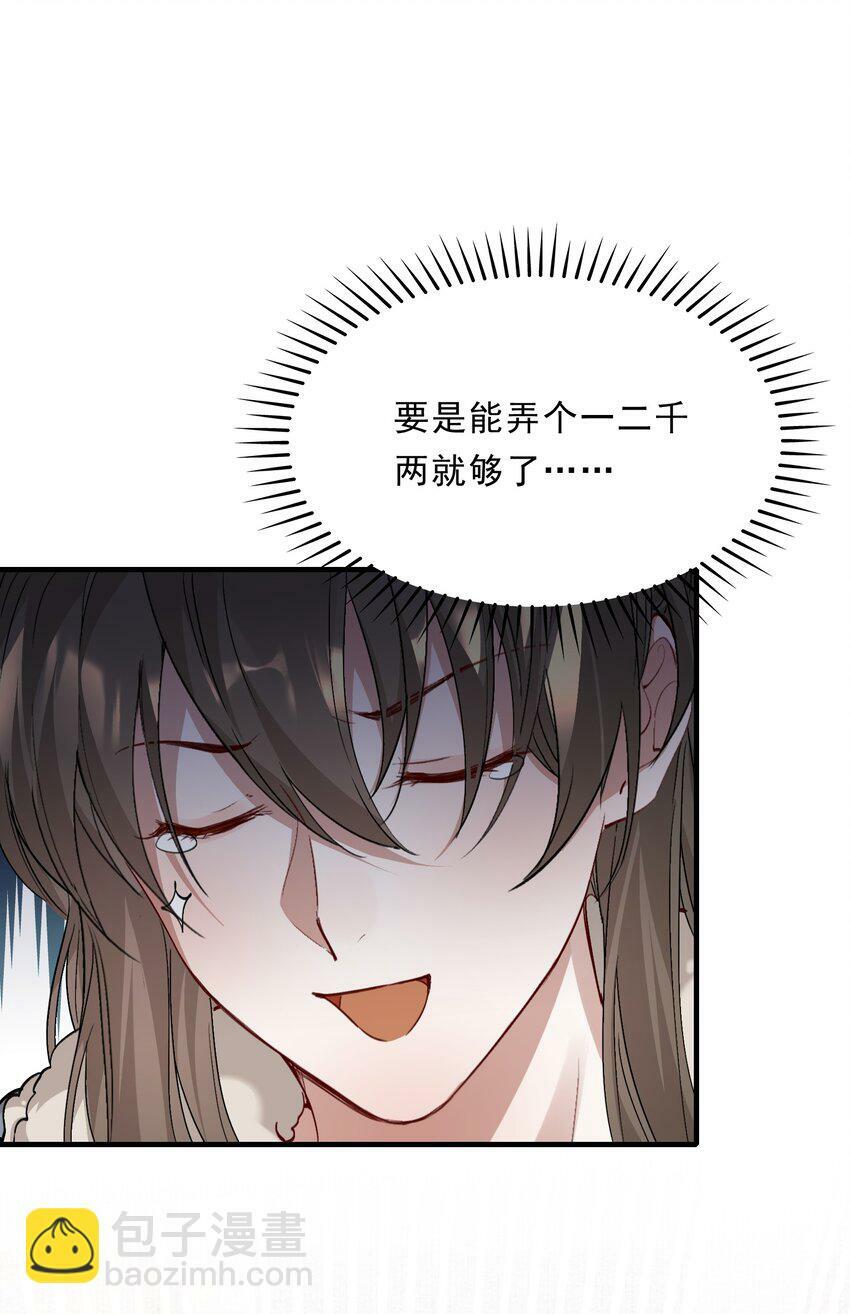 046 蝶恋花·信使22
